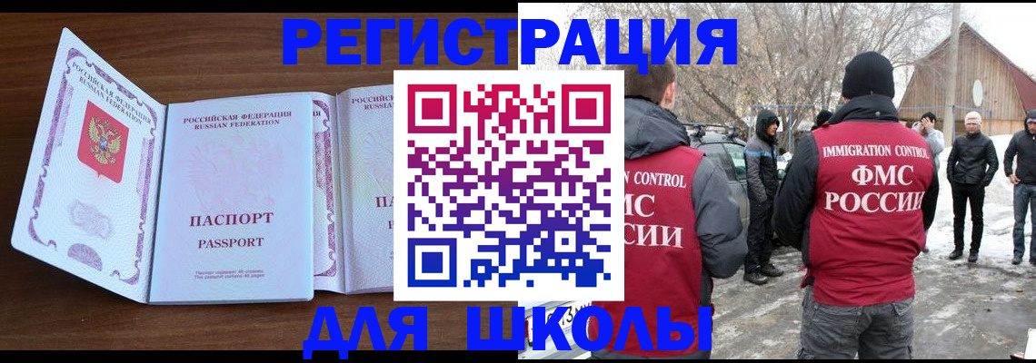 прописка гарантия в России