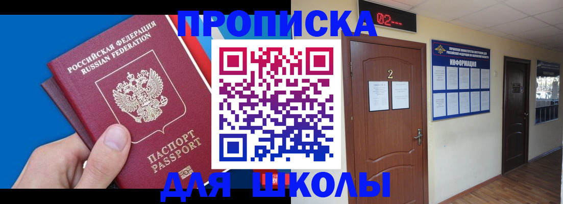 прописка гарантия в России