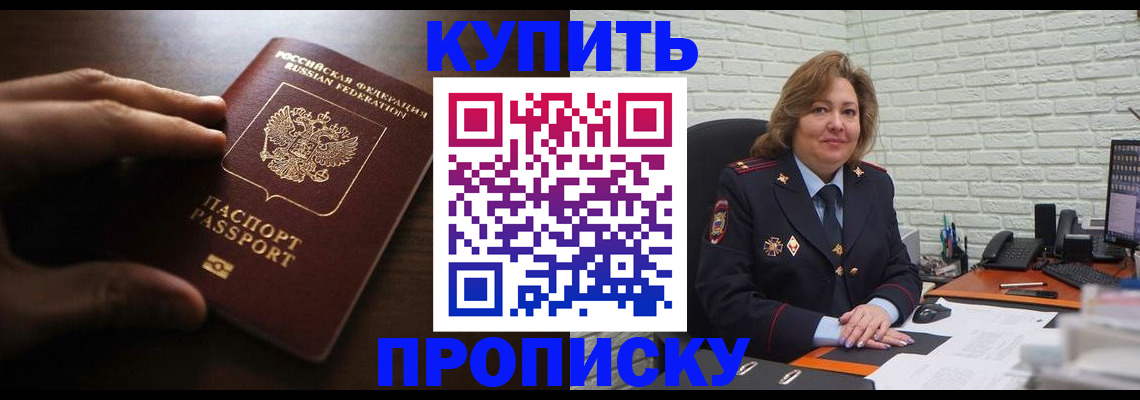 миграционный учет в России